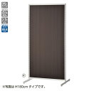 【まとめ買い10個セット品】SF90両面タイプホワイト H150cm ダークブラウンパネル付