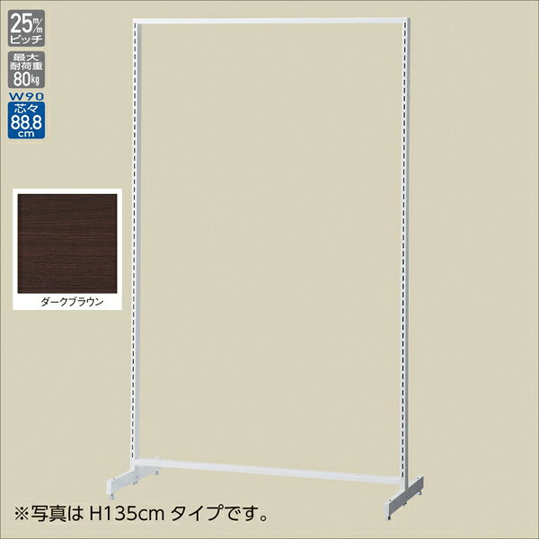 SF90両面スリムタイプホワイト H180cmダークブラウンパネル付 61-751-24-5