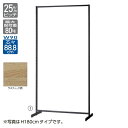 SF90両面スリム ブラック H135cm ラスティックパネル付 61-650-24-5