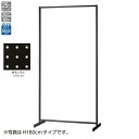 SF90両面スリム ブラック H150 ブラック有孔パネル付 61-751-26-7