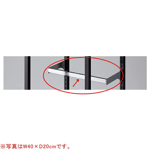 ミニ角バーセットW40×D15cm(芯々38.8用) 61-423-39-4