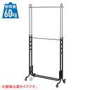 マラソン期間限定!\エントリーでポイント5倍!/シングル2段ハンガーW98cm 白 新仕様 61-654-44-1