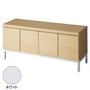 木製収納ボックスロー/スチール脚 ホワイト W120cm H53.5cm 61-651-85-2