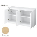 木製収納BOX ハイ／台輪タイプエクリュ W120cm