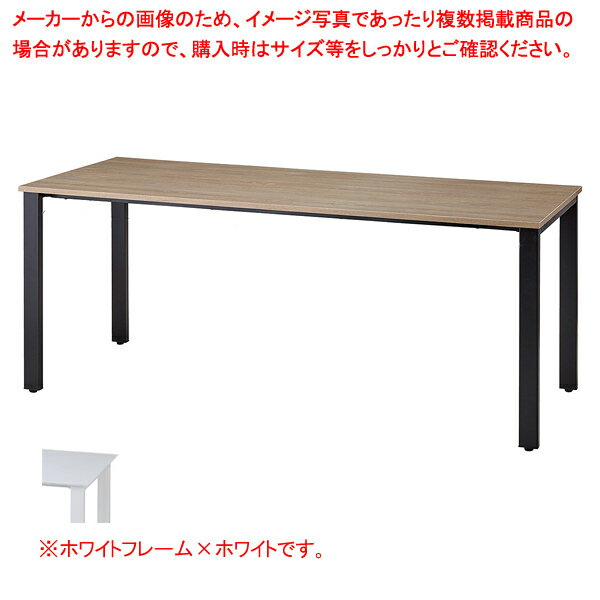 会議テーブル W180×D75cm ホワイト ホワイトフレーム 61-783-19-3