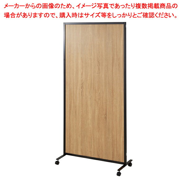 マグネットパーティション ラスティック柄フレーム 黒 W90×D40×H180cm1枚(安定脚別売) 61-783-70-1