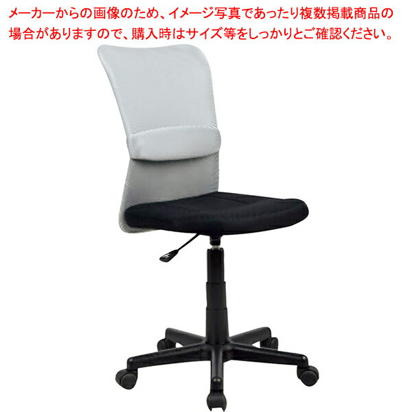 マラソン期間限定！＼エントリーでポイント5倍!／メッシュバックチェア アーム無し グレー 61-350-7-5 【オフィスチェア】