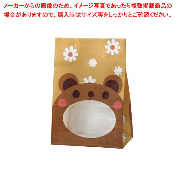 楽天厨房卸問屋 名調角底紙袋 パックンバッグ クマ 2000枚 61-431-22-12 【クラフト/食品向け/かわいい/テイクアウト/プレゼント/パン屋/クロワッサン/焼き菓子/インパクト大/選べるデザイン】