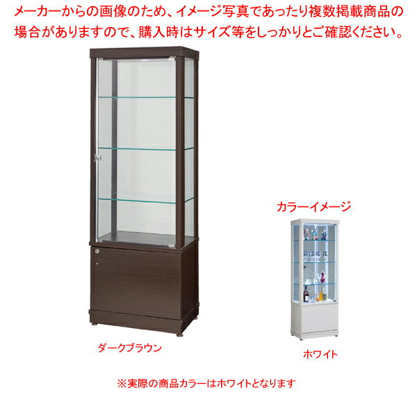 ショーケース イースト ホワイト 61-543-95-1