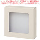 【マラソン期間限定!エントリーでポイント5倍!!】窓付きギフトボックス 10枚入り 26×6×18.5 10枚 61-548-5-2 【母の日/父の日/ギフト/...