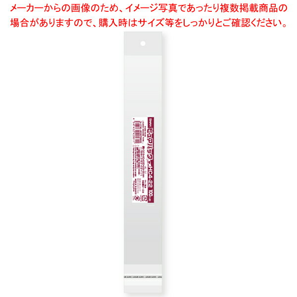 透明袋 クリアヘッダー付き 4×22 100枚 61-548-53-3 【選べるサイズ/陳列/ディスプレイ/シンプル/使い..