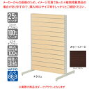 【まとめ買い10個セット品】リスタプラス中央両面タイプ W90×H135cm 本体 選べる3色 ダークブラウン