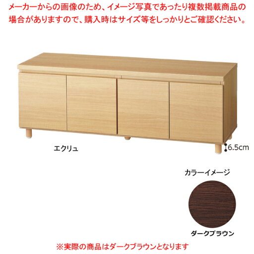 マラソン期間限定!\エントリーでポイント5倍!/木製収納ボックス ロータイプ 丸棒脚タイプ W120cm用 ダークブラウン 61-651-75-3 マラソン期間限定!\エントリーでポイント5倍!/木製収納ボックス ロータイプ 丸棒脚タイプ W120cm用 ダークブラウン 61-651-75-3