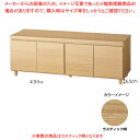 木製収納ボックス ロータイプ 丸棒脚タイプ W120cm用 ラスティック柄 61-651-75-4