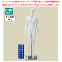 商品の仕様●入数:1●素材:ボディ/FRP(強化ガラス繊維) ウレタン塗装 白3分ツヤ仕上げ、ベース/スチール・ステンレス貼り合わせ クロームメッキ●サイズ:婦人/9号:肩幅38cm・バスト79cm・ウエスト59cm・ヒップ84cm・H177cm・頭囲50cm・太ももまわり48cm ・股下84(ベースまで90)cm・足サイズ23cm・ベースサイズ40cm角●腕脱着可●※太もも脱着不可(関節部は動かすことができません。)●※足首は動かないため、硬質素材・底の厚いタイプ(3cm以上)・先端の細いタイプなどの靴を履かせることはできません。●※ボディの汚れを拭く場合は濡れたタオルで拭き取ったり、強くこすらないでください。摩擦などで色が落ちたり、他のものに色が移る場合があります。●※フラつきの原因になりますので、片足は必ず接地した状態でご使用ください。●着せ替えがラクな腰受けタイプのオリジナルマネキン。 小物も含めたトータルコーディネートが可能。帽子・メガネと複数アイテムを組み合わせて、コーディネートがよりイメージしやすい一体に仕上がります。 バッグが持てる自然な手のフォルムを採用し、左右どちらの手にバッグを持たせても、キレイにディスプレイできます。紳士はビジネスバッグ用に指先の角度を設定しています。 ブーツが履けるパンプスからブーツまで、キレイに履くことができ、季節感のあるディスプレイが可能です。婦人23cm以上、紳士25cm以上のクツが履けるよう設定しています。 内蔵のバネで体全体がラクに持ちあがり、そのままの状態で着せ替えが行えます。動画で着せ替え方法を公開中です。※商品画像はイメージです。複数掲載写真も、商品は単品販売です。予めご了承下さい。※商品の外観写真は、製造時期により、実物とは細部が異なる場合がございます。予めご了承下さい。※色違い、寸法違いなども商品画像には含まれている事がございますが、全て別売です。ご購入の際は、必ず商品名及び商品の仕様内容をご確認下さい。※原則弊社では、お客様都合（※色違い、寸法違い、イメージ違い等）での返品交換はお断りしております。ご注文の際は、予めご了承下さい。→単品での販売はこちら