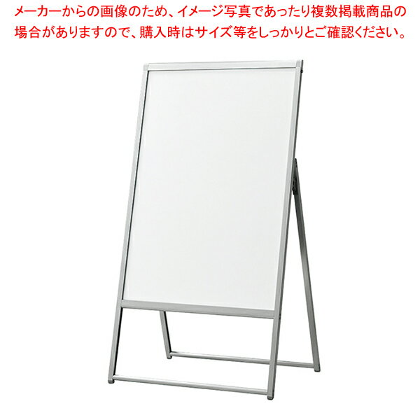 屋外A型ポスタースタンド(片面仕様) B2 シルバー 61-656-77-1