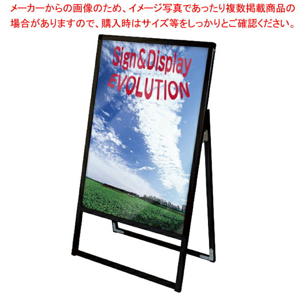 【まとめ買い10個セット品】屋外大型ポスタースタンド A0タテ 片面 ブラック 61-656-79-2