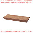 木製台輪ステージ W90cm用 ダークブラウン 61-751-71-3