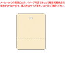 カラーさげ札(色糸付き) ベージュ(ベージュ糸) 3.2×4cm 500枚 61-752-86-6