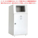 【マラソン期間限定!エントリーでポイント5倍!!】屋内・外用分別ダストボックス オフホワイト 一般ゴミ用 61-754-19-1