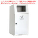 【マラソン期間限定!エントリーでポイント5倍!!】屋内・外用分別ダストボックス オフホワイト もえないゴミ用 61-754-19-3