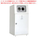 【マラソン期間限定!エントリーでポイント5倍!!】屋内・外用分別ダストボックス オフホワイト あきびん用 61-754-19-7