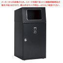【マラソン期間限定!エントリーでポイント5倍!!】屋内・外用分別ダストボックス アーバングレー 一般ゴミ用 61-754-20-1