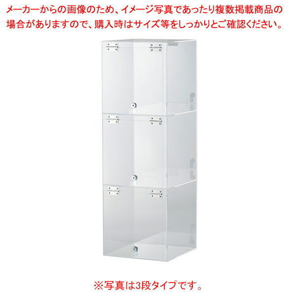 鍵付きサイコロボックス 1段 透明 61-756-87-1