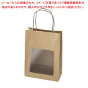 窓付きペーパーバッグ 16.5×7.5×23 20枚 61-757-51-2 【持ち手付き/ギフト/クラフト】
