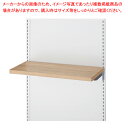 エンドフレーム用木棚セット D30cm/SF中央両面タイプ用 3色展開 ラスティック柄 61-758-76-3