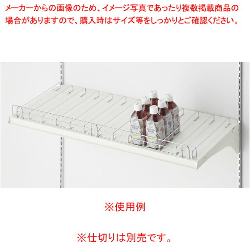 フェイスメーカー棚セット W90cmタイプ D45cm こぼれ止めH10cm 61-758-86-3 フェイスメーカー棚セット W90cmタイプ D45cm こぼれ止めH10cm 61-758-86-3