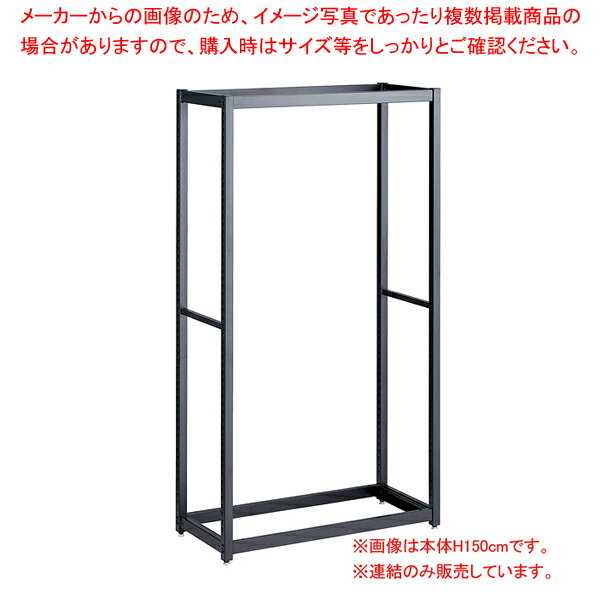 TR W75cmタイプ 連結（本体は別売です） H180cm 61-759-1-2 2