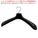 プラスチック製ジャケット用ハンガー 黒 W42.5cm 61-760-49-4