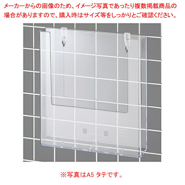 ネット用パンフレット差し A4 三ツ折タテ 61-778-78-2