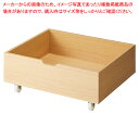 ステップテーブル用木製収納ボックス エクリュ 61-778-94-1