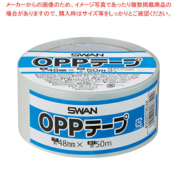 OPPテープ 48mm×50m 48mm×50m巻 61-782-82-1 【通販資材/梱包資材/透明テープ】