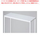 マラソン期間限定!\エントリーでポイント5倍!/TR用スチール天地板セット W90cm WH 61-797-6-2