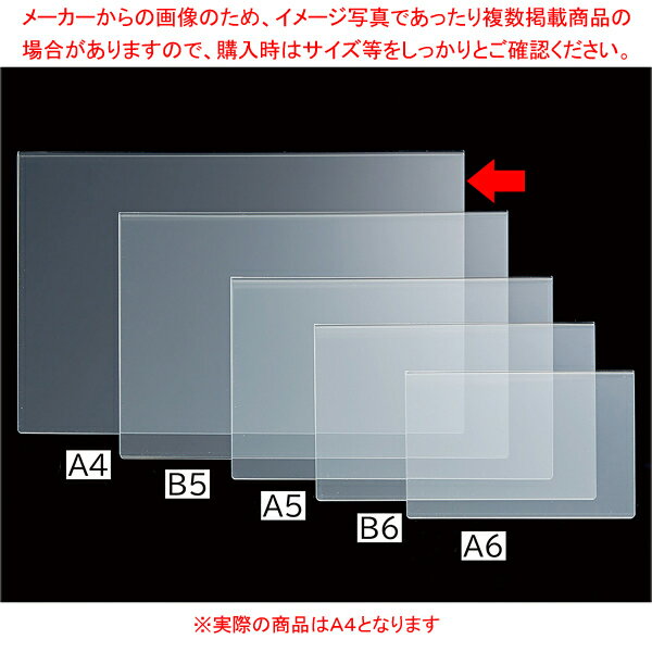 U曲げポップケース アクリル A4 10枚 61-799-69-5