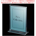 商品の仕様●入数：1●素材:透明アクリル(前面3mm厚・背面2.5mm厚)●サイズ:W16.2×D7×H23cm●内寸:W14.8×H21cm●高級感のあるアクリル製両面用ポップ立て。 四隅のマグネットでポップを挟み込むだけで入替も簡単。※商品画像はイメージです。複数掲載写真も、商品は単品販売です。予めご了承下さい。※商品の外観写真は、製造時期により、実物とは細部が異なる場合がございます。予めご了承下さい。※色違い、寸法違いなども商品画像には含まれている事がございますが、全て別売です。ご購入の際は、必ず商品名及び商品の仕様内容をご確認下さい。※原則弊社では、お客様都合（※色違い、寸法違い、イメージ違い等）での返品交換はお断りしております。ご注文の際は、予めご了承下さい。