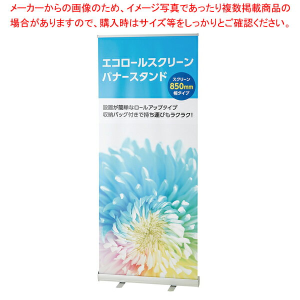 【マラソン期間限定!エントリーでポイント5倍!!】エコロールスクリーン用器具本体 61-800-12-1