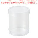 円筒クリアケース 直径5.9×6.8cm 10個 61-800-67-4