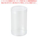 円筒クリアケース 6×10cm 10本 61-800-67-5