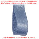 サテンリボン スモーキーブルー 19mm幅×20m 61-800-69-70