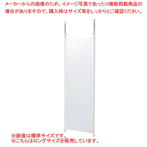 つっぱりパーティション ロング 本