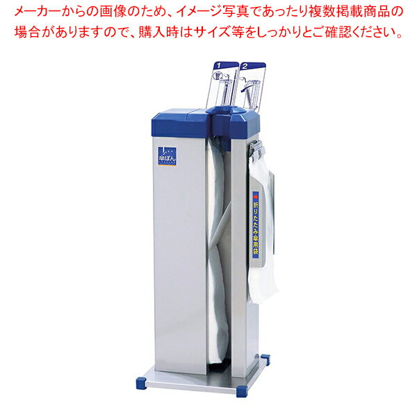 傘ぽん 大容量タイプKP-16BH 61-802-50-3