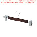 マラソン期間限定!\エントリーでポイント5倍!/木製ハンガー ブラウン ボトム用 外型クリップ付き 61-806-29-3