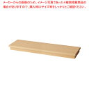 木製台輪ステージ W120cm D35cm用エクリュ 61-808-44-1