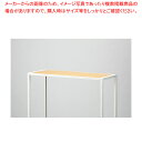 マラソン期間限定!\エントリーでポイント5倍!/天板 D35cmタイプ W90cm ラテラル・ロコ用エクリュ 61-808-69-1