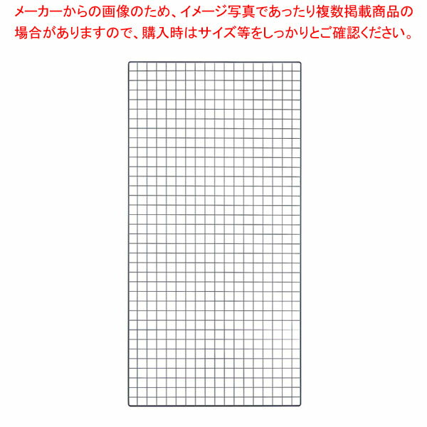 背面ネット W90cmタイプ グレー ラテラル・ロコ用H210cm用 61-809-27-3