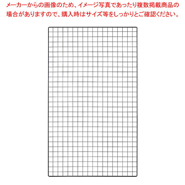 背面ネット W90cmタイプ ブラック ラテラル・ロコ用H180cm用 61-809-29-2